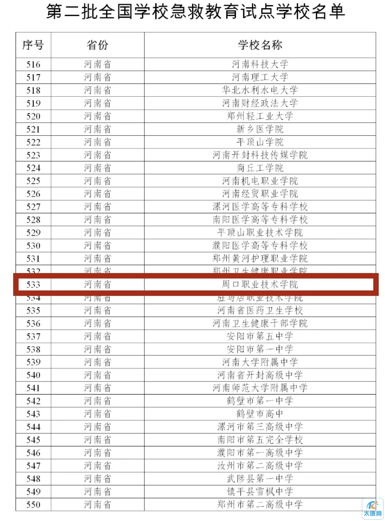 微信图片_20231117145910.jpg