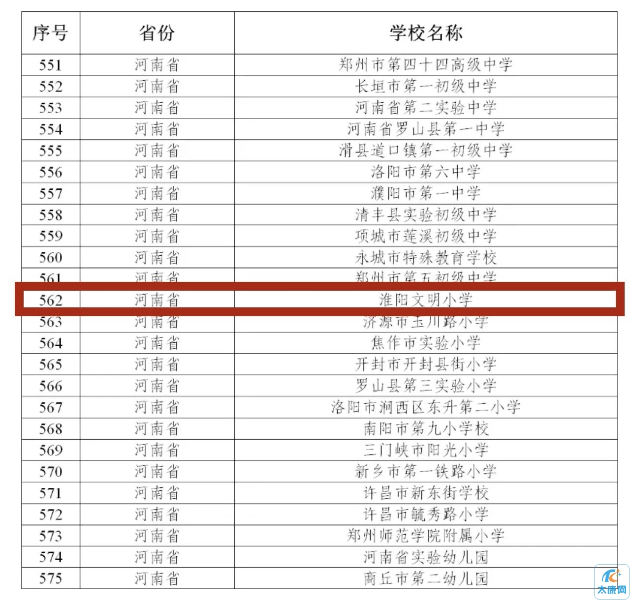 微信图片_20231117145914.jpg