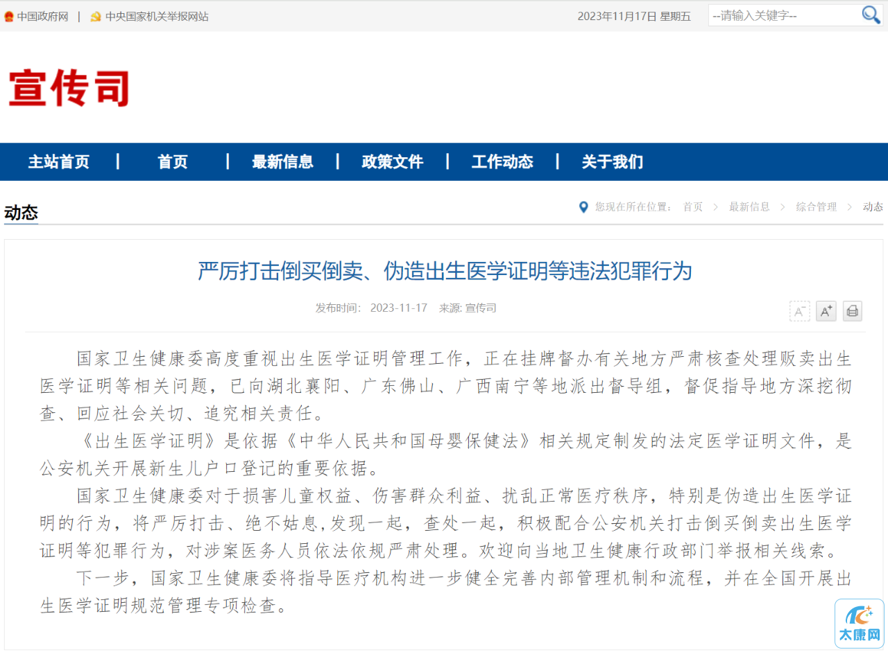 微信图片_20231117155626.png