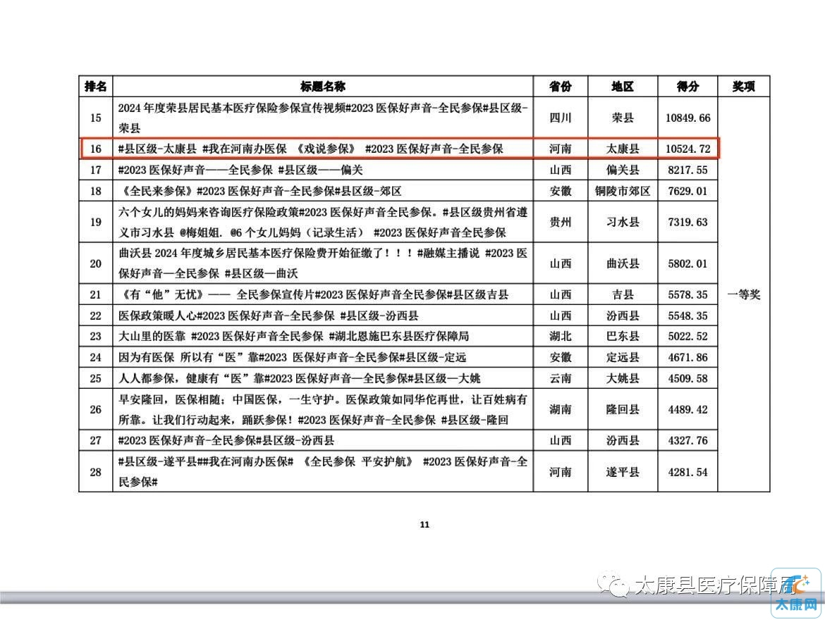微信图片_20231129162617.jpg