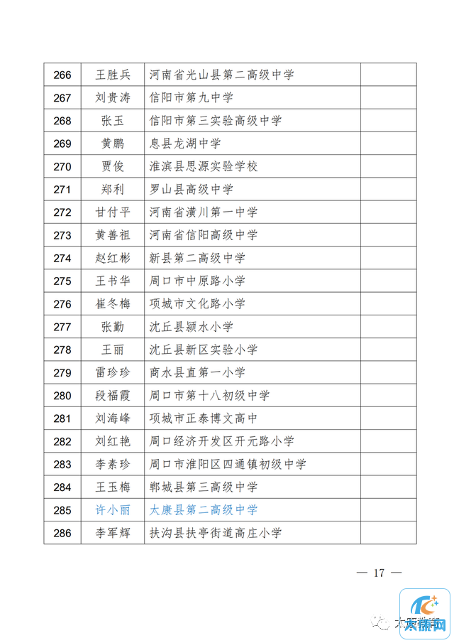 微信图片_20231203150155.png