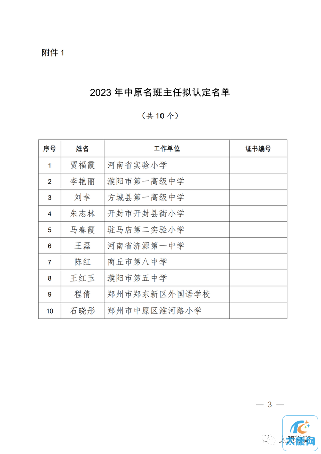 微信图片_20231203150146.png