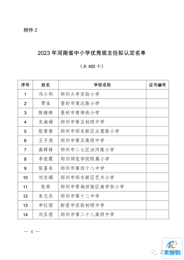 微信图片_20231203150152.png