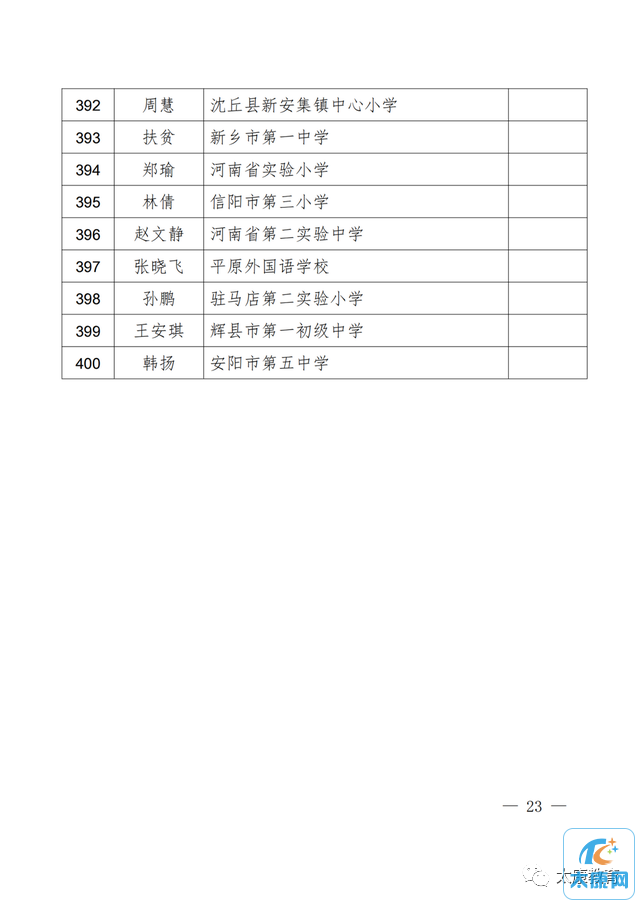 微信图片_20231203150203.png