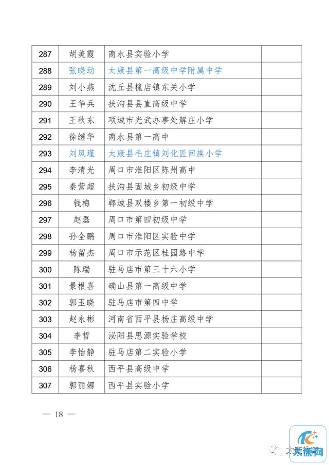 微信图片_20231203150159.png