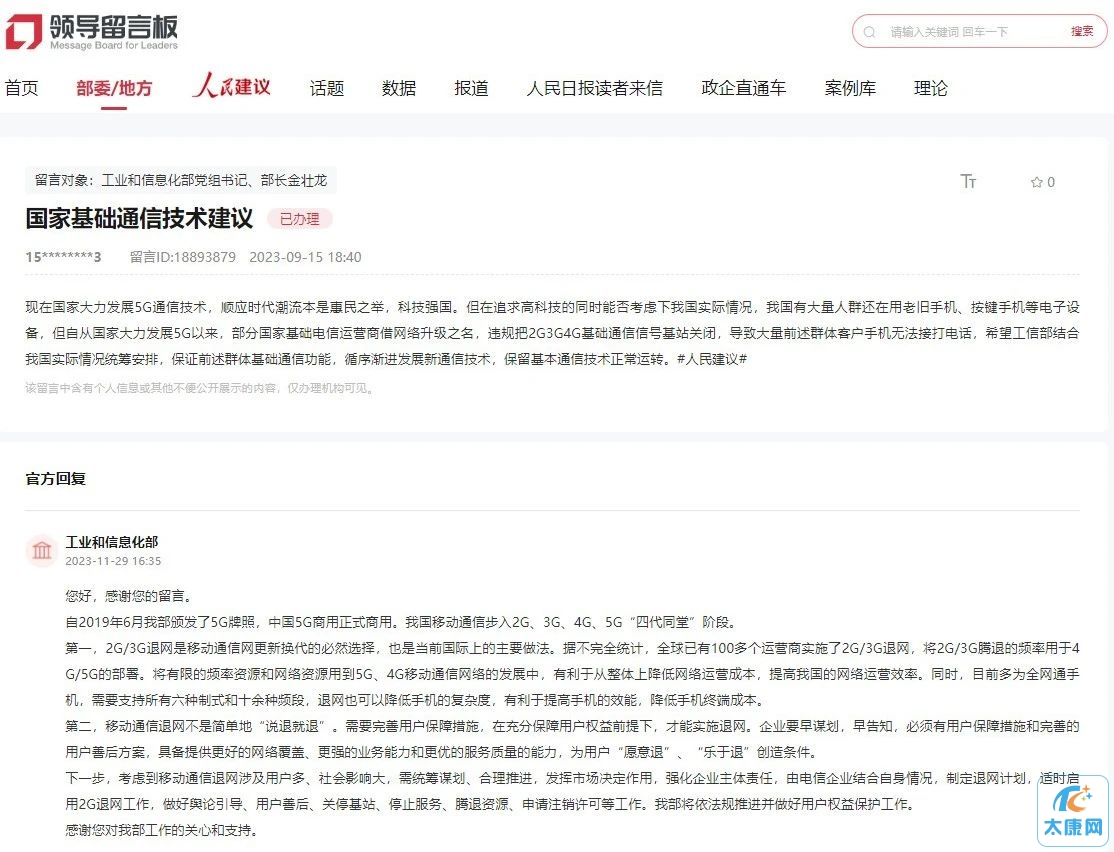 微信图片_20231205160116.jpg