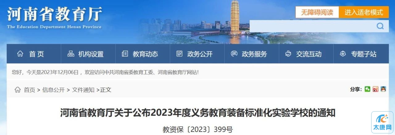 微信图片_20231207085430.jpg
