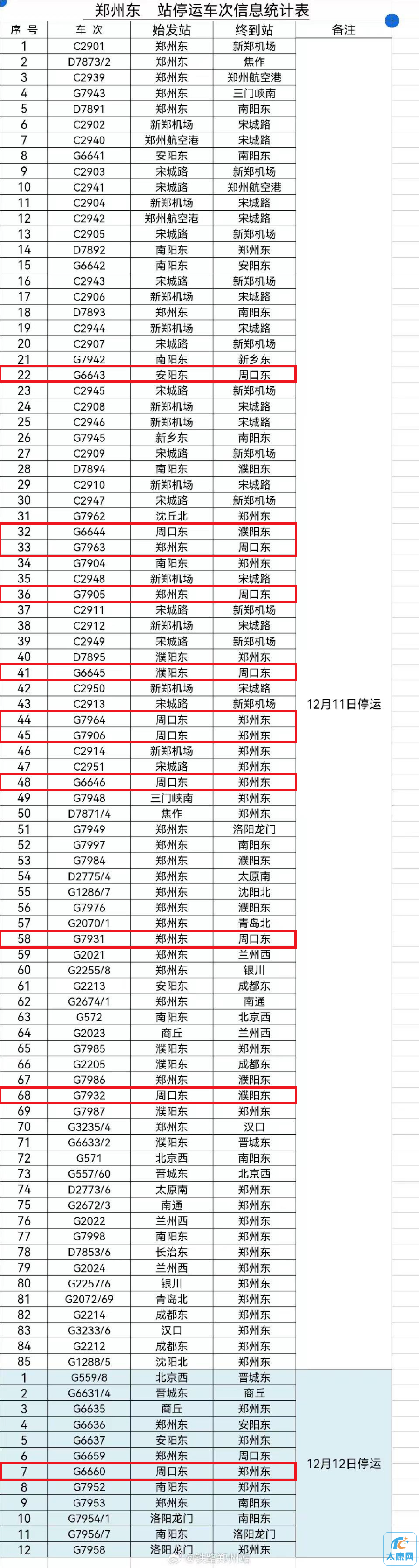 微信图片_20231211165309.png