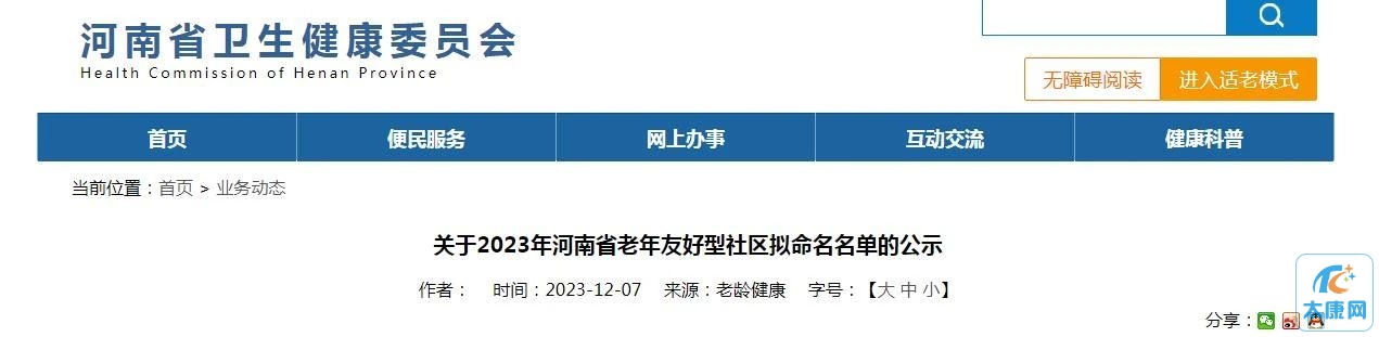 微信图片_20231212145817.jpg