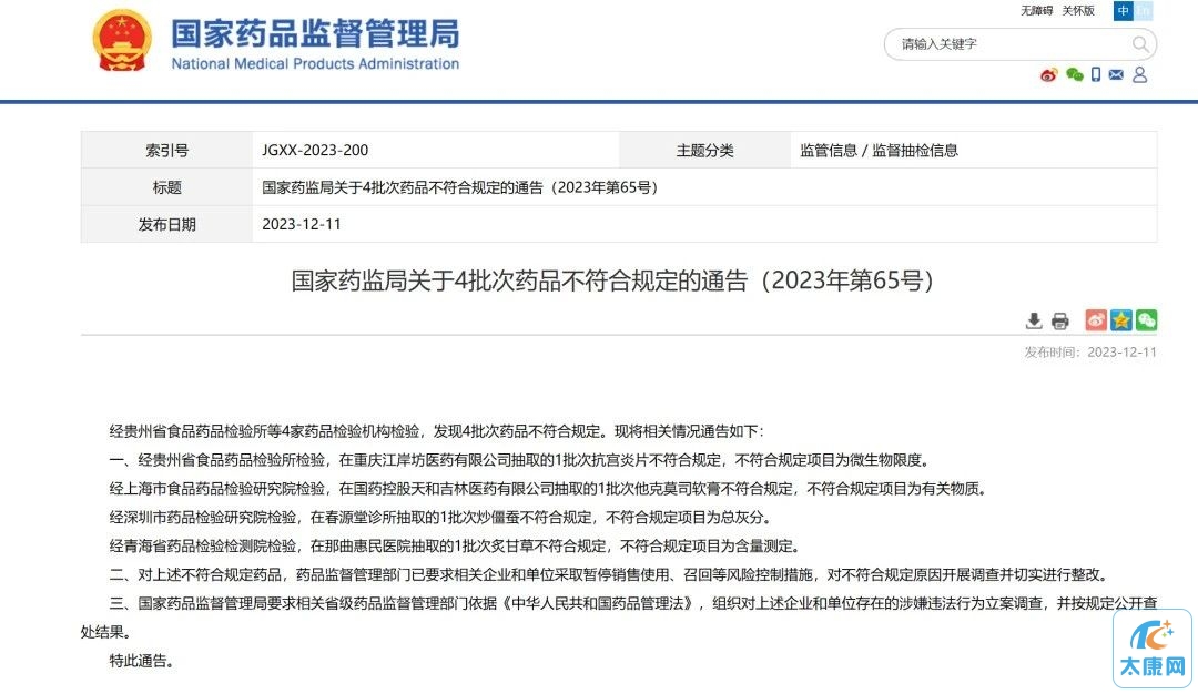 微信图片_20231213163336.jpg
