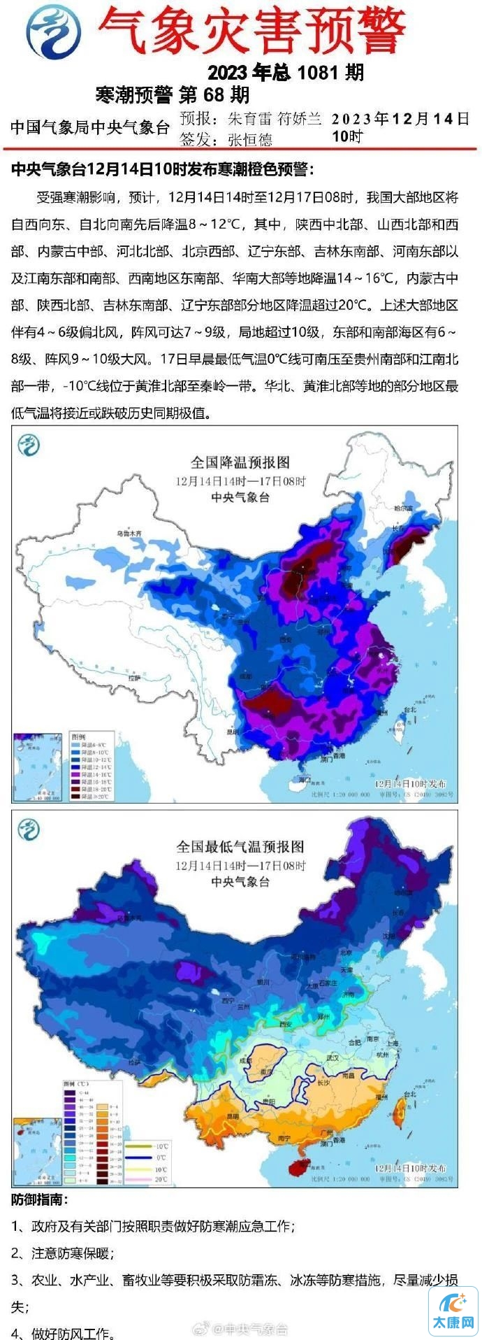 微信图片_20231214153800.jpg