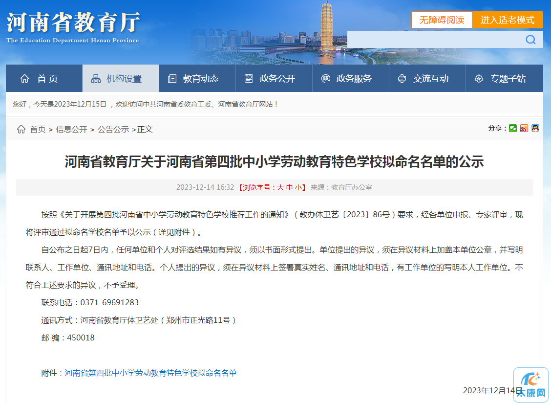 微信图片_20231215151948.png