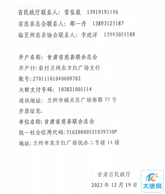 微信图片_20231219163357.png