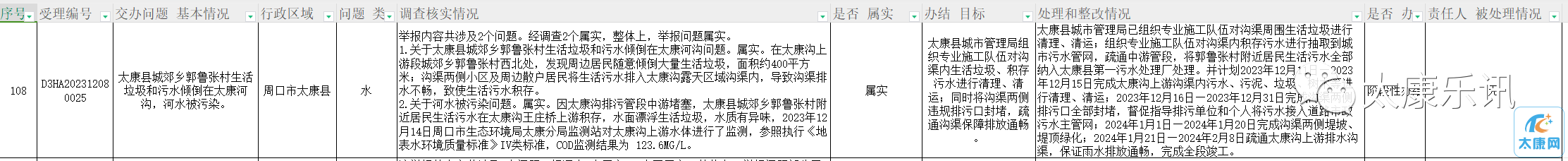 微信图片_20231219164219.png