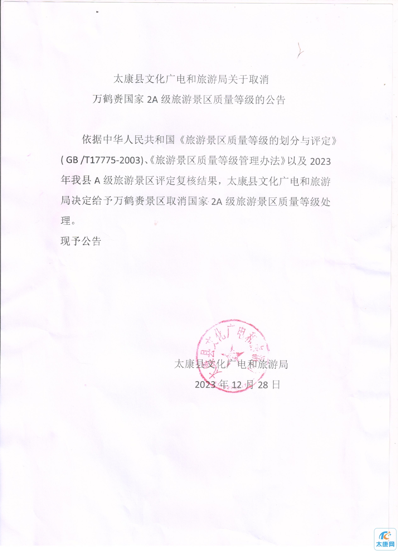 微信图片_20231228174156.jpg