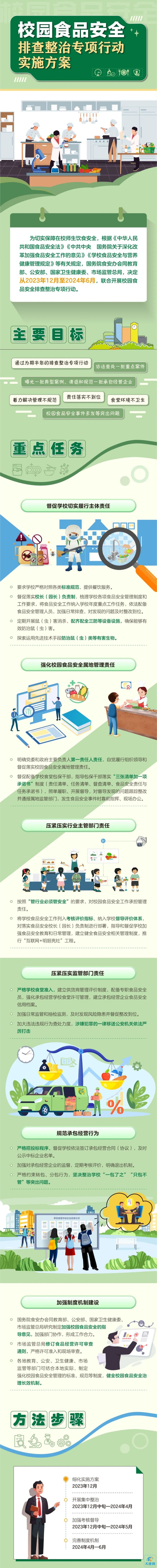 微信图片_20231229171430.jpg