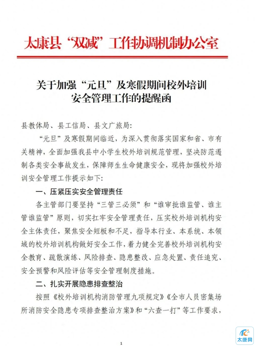 微信图片编辑_20231230154304.jpg