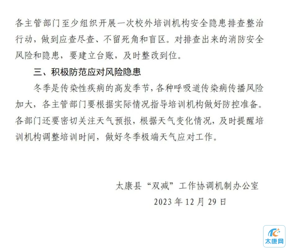 微信图片编辑_20231230154320.jpg