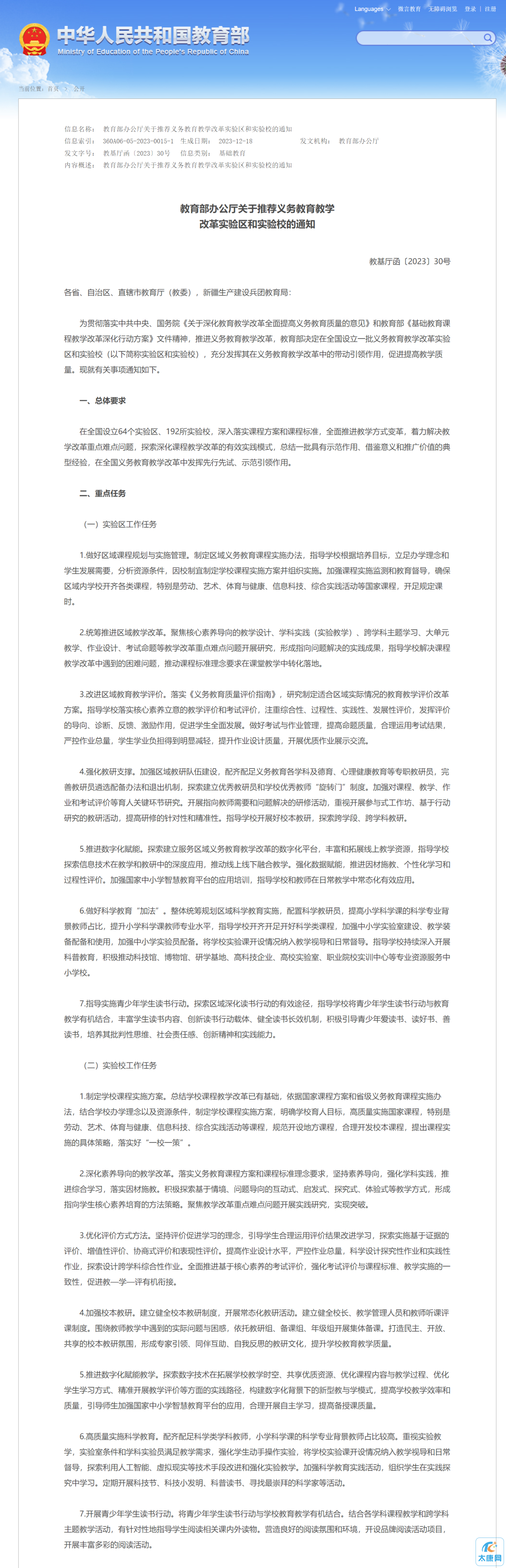 微信图片_20240108165958.png