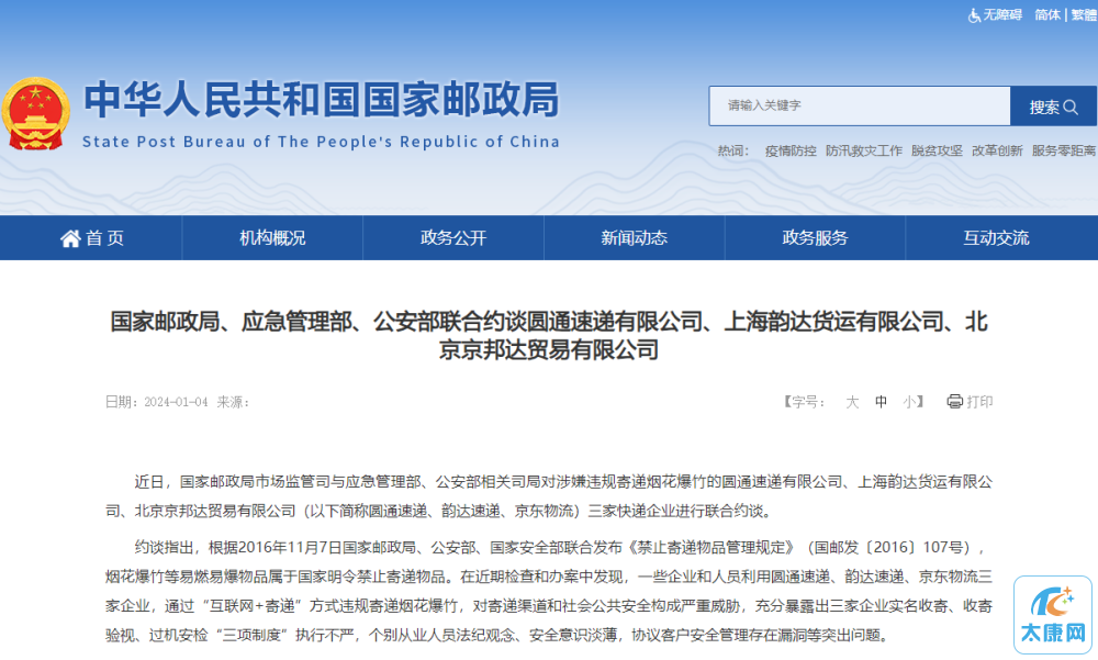 微信图片_20240109161137.png