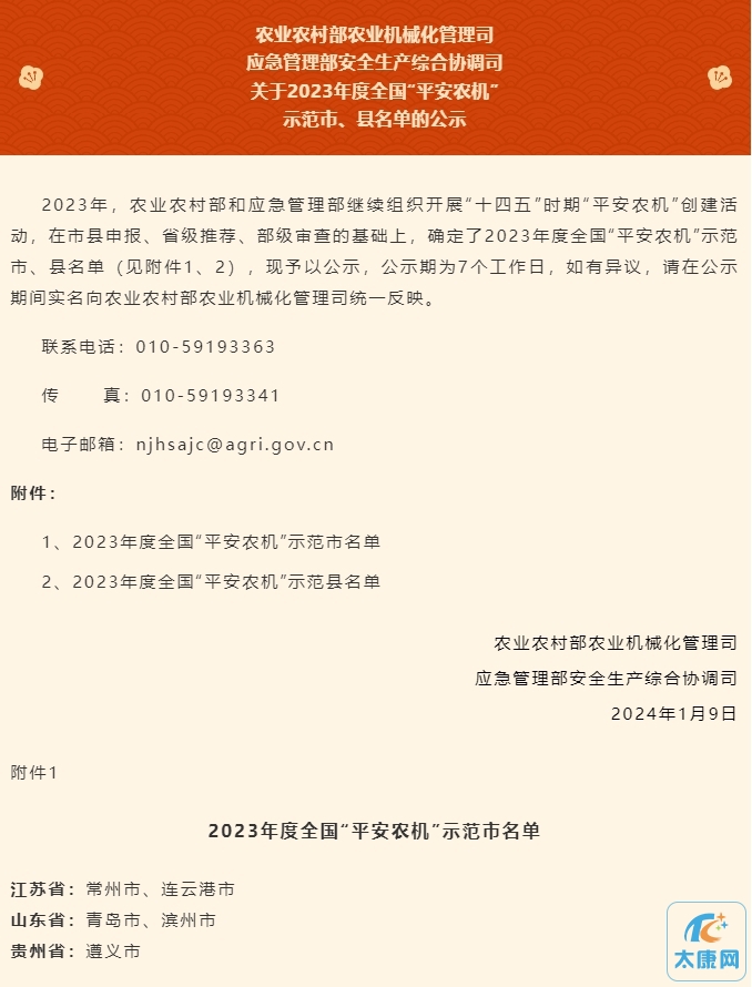 微信截图_20240113154404.png