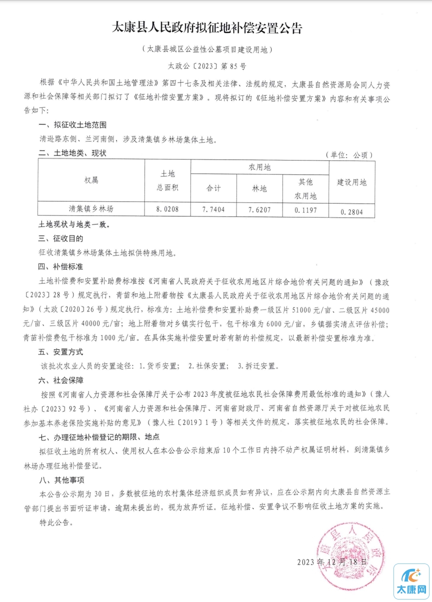 微信截图_20240116165000.png