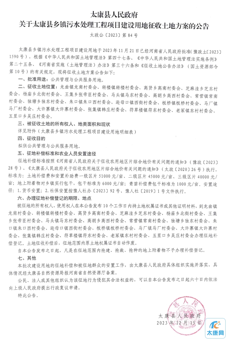微信截图_20240116165024.png
