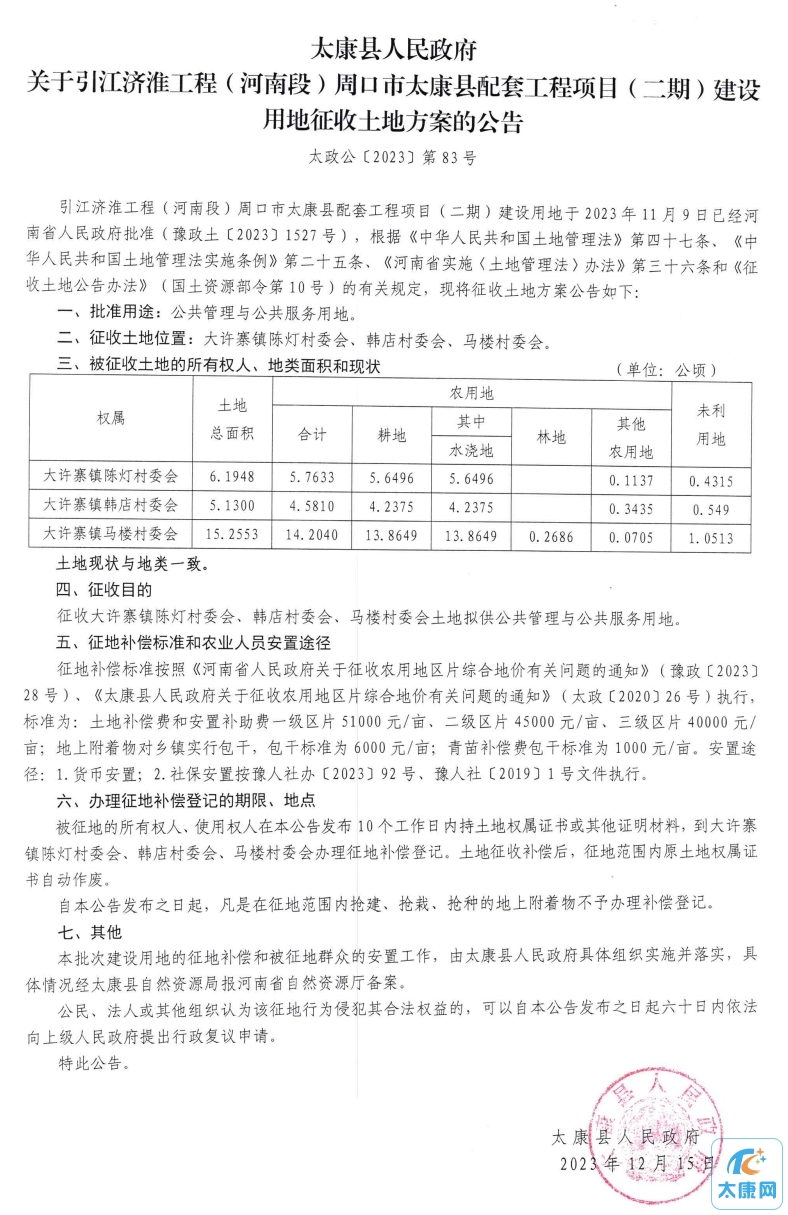 微信截图_20240116165100.png