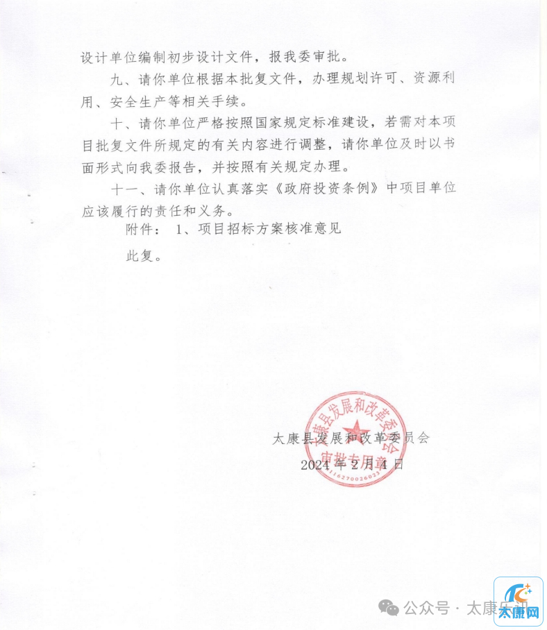 微信图片_20240218172847.png