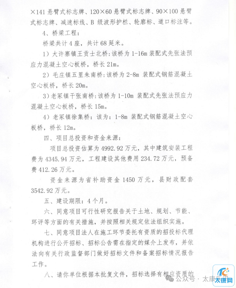 微信图片_20240218172845.png
