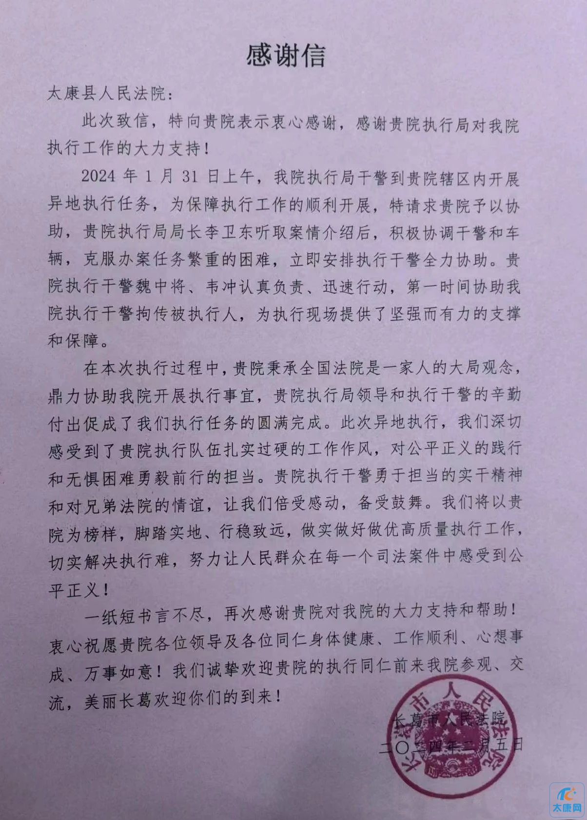 微信图片_20240222172336_副本.jpg