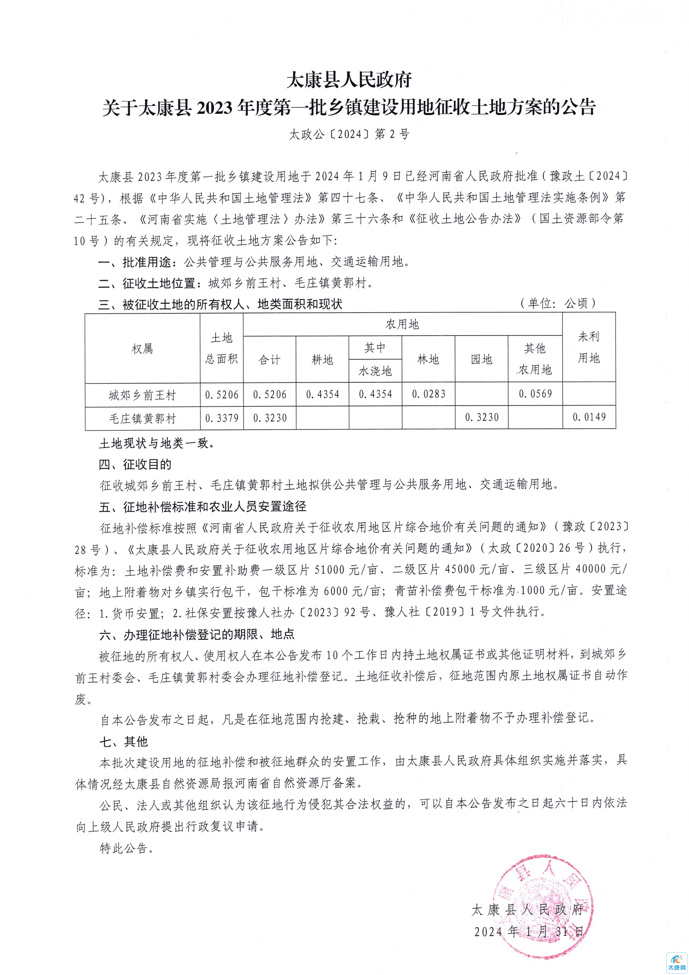1709172302615.jpg
