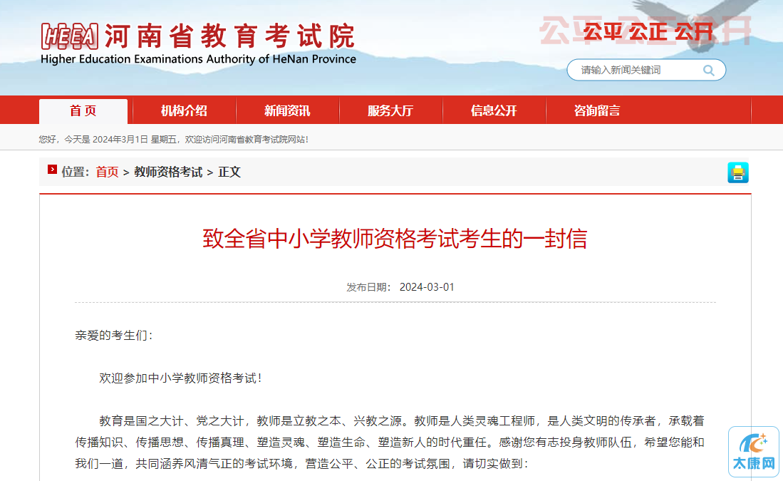 微信图片_20240304155601.png