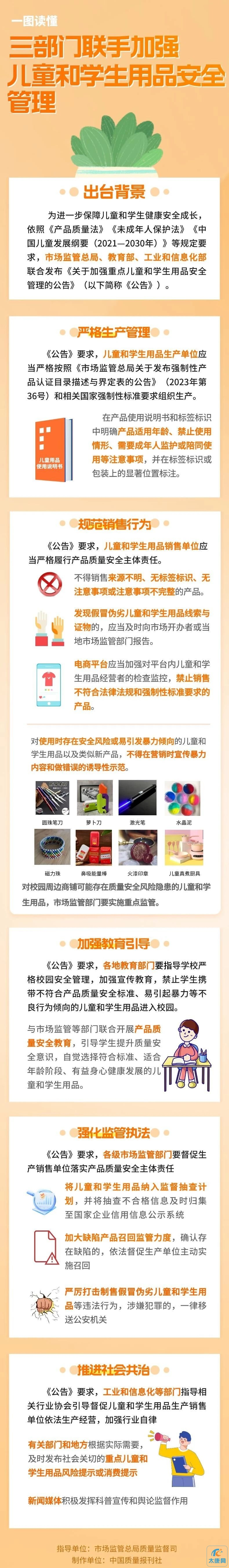 微信图片_20240308174711.jpg