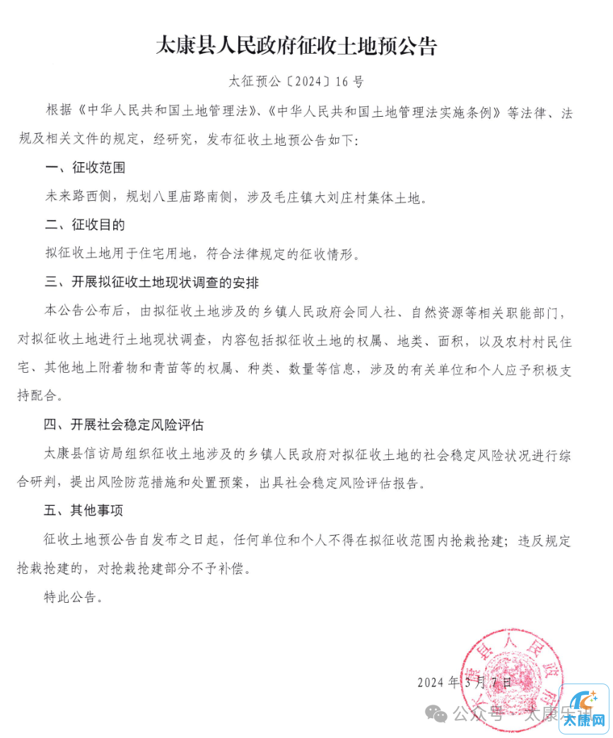 微信图片_20240310174511.png