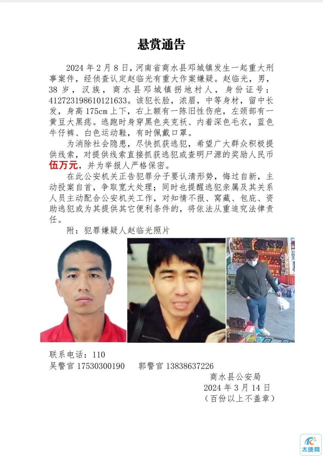 微信图片_20240315154949.jpg