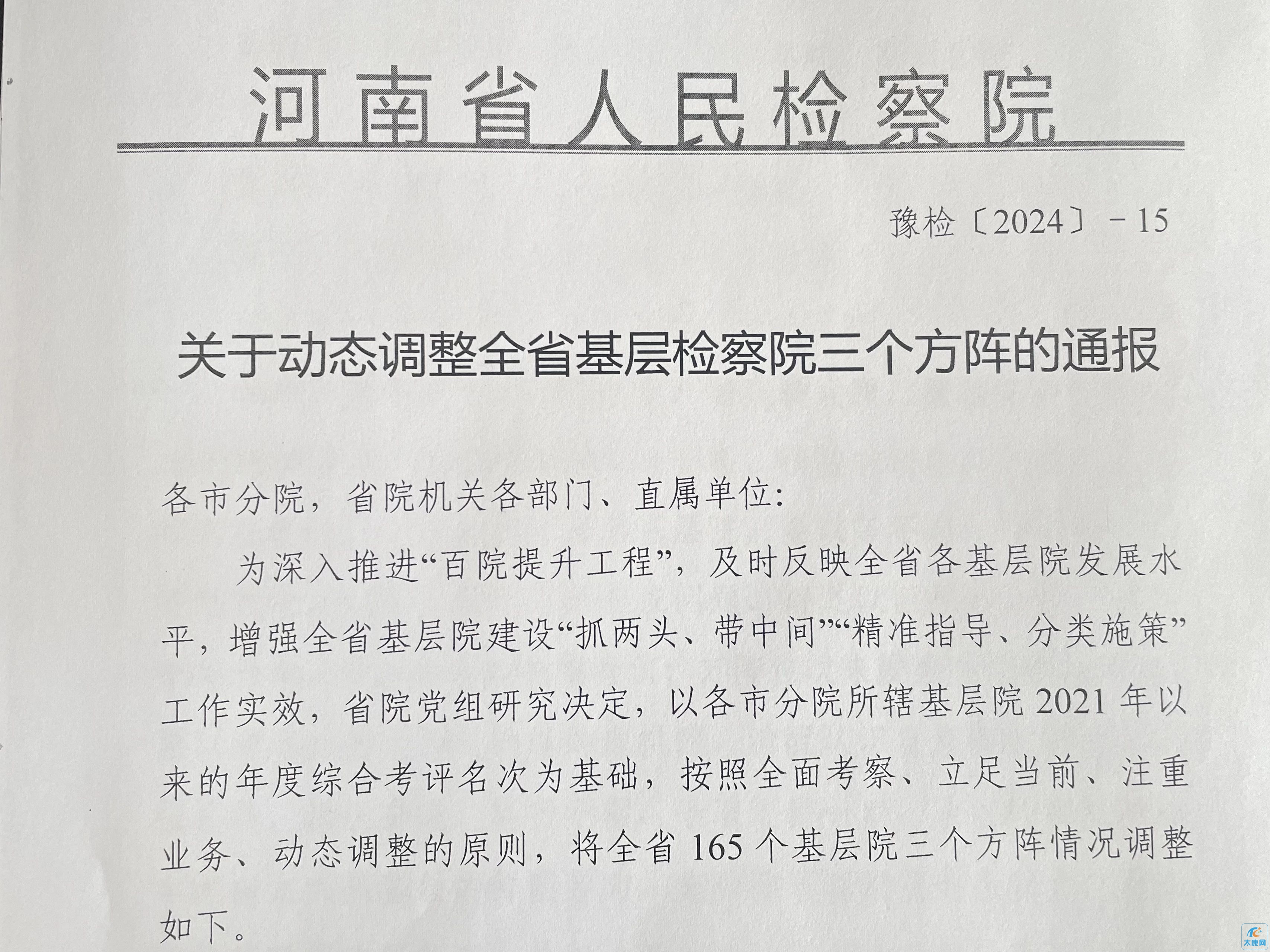 微信图片_20240316160356.jpg