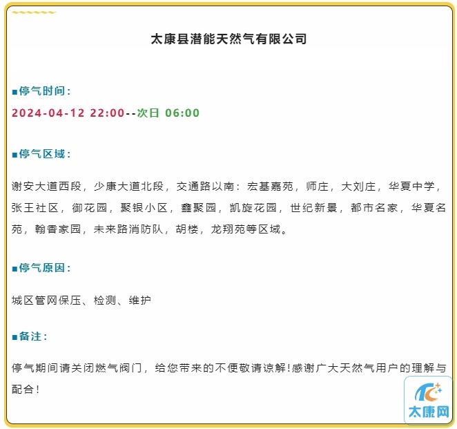 微信截图_20240410172809.png