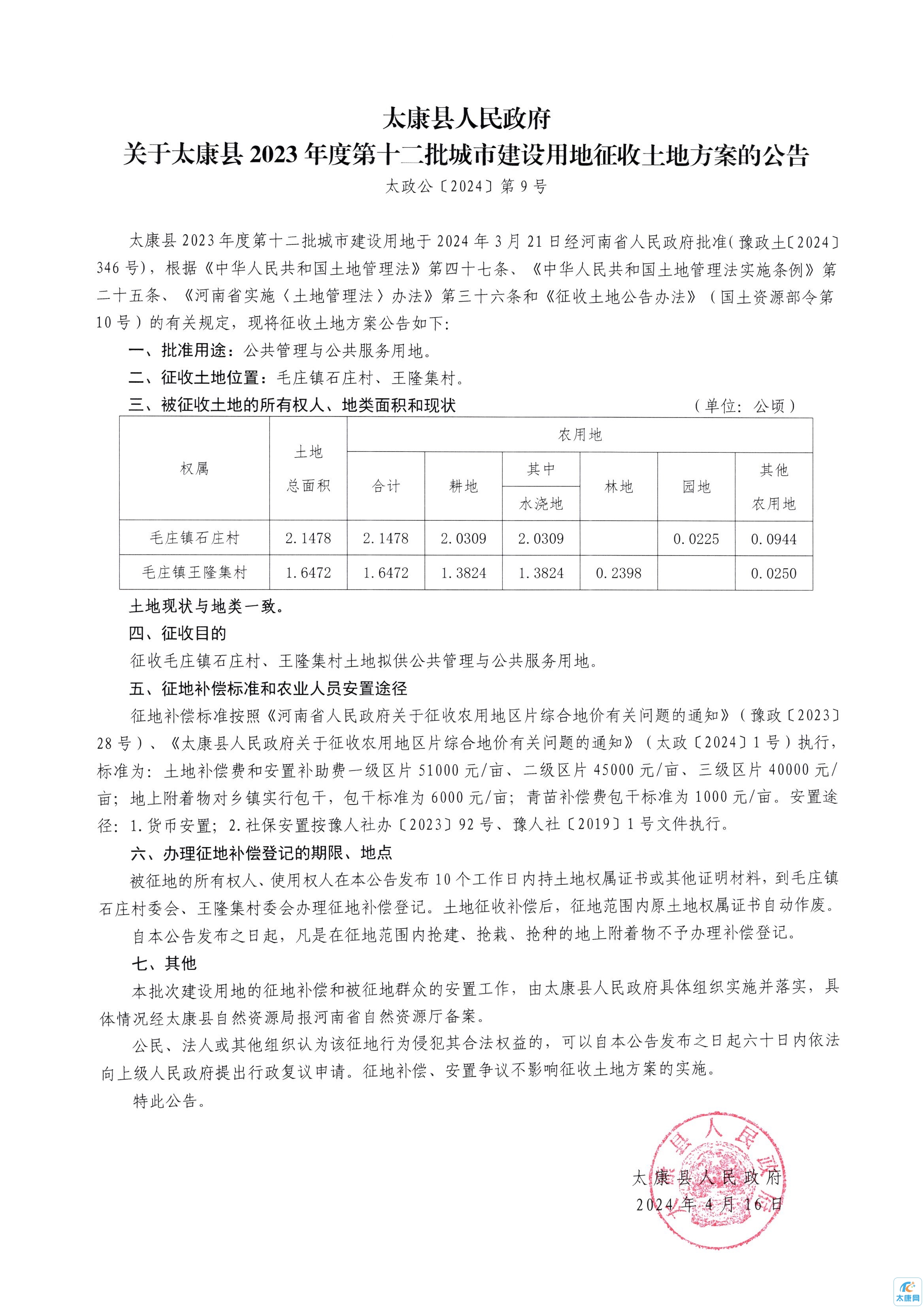 微信图片_20240505144108.jpg