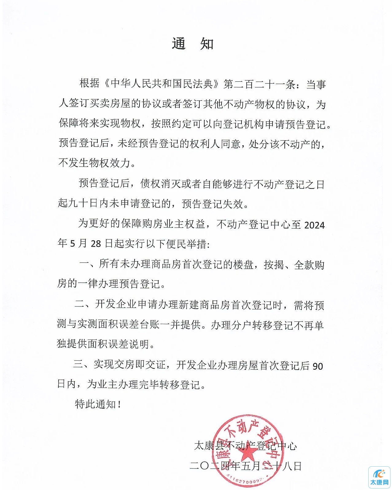 微信图片编辑_20240530095818.jpg