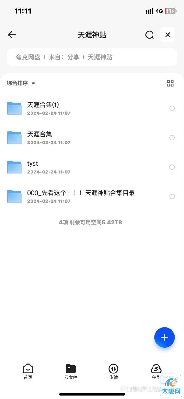 20240531223006front2_0_430_FuhvPjsty9fCDIxQYxWOBIcs8pyd.jpg