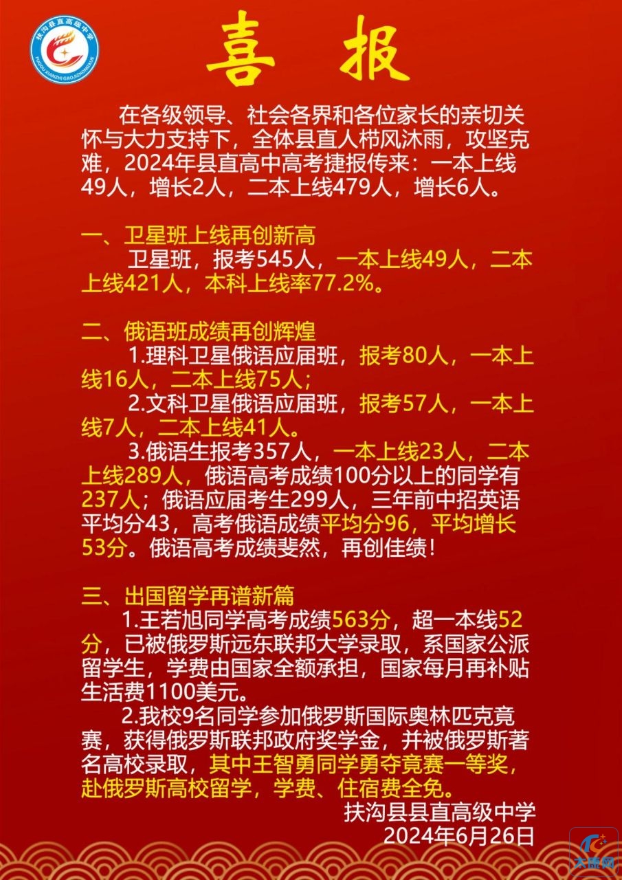20240626184745front2_0_371998_FmsNn2ybUUqaFaEyMHGMQX0-RCX0.jpg