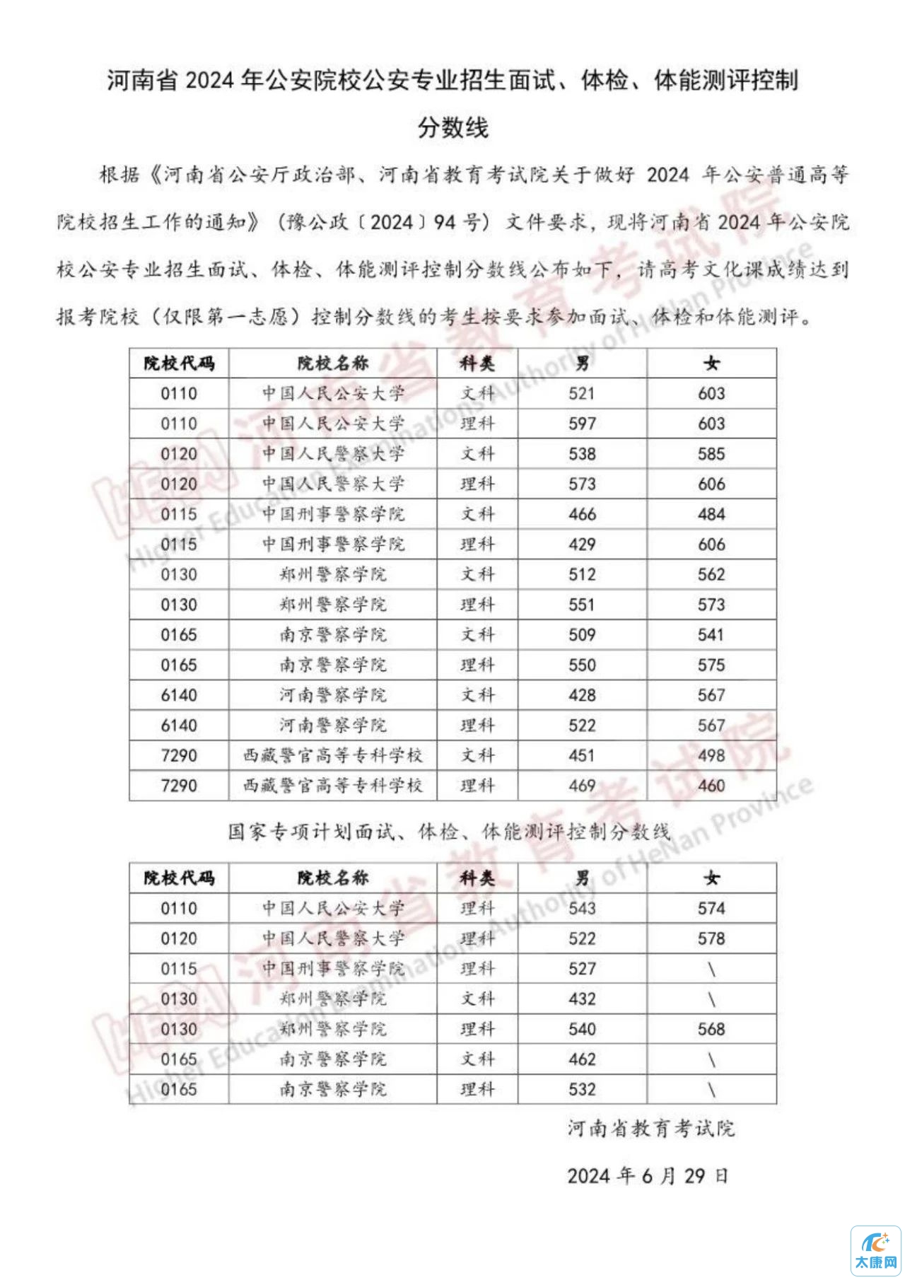 微信图片_20240703151803.jpg
