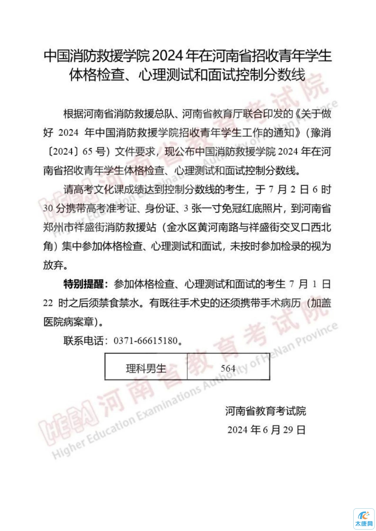 微信图片_20240703151808.jpg