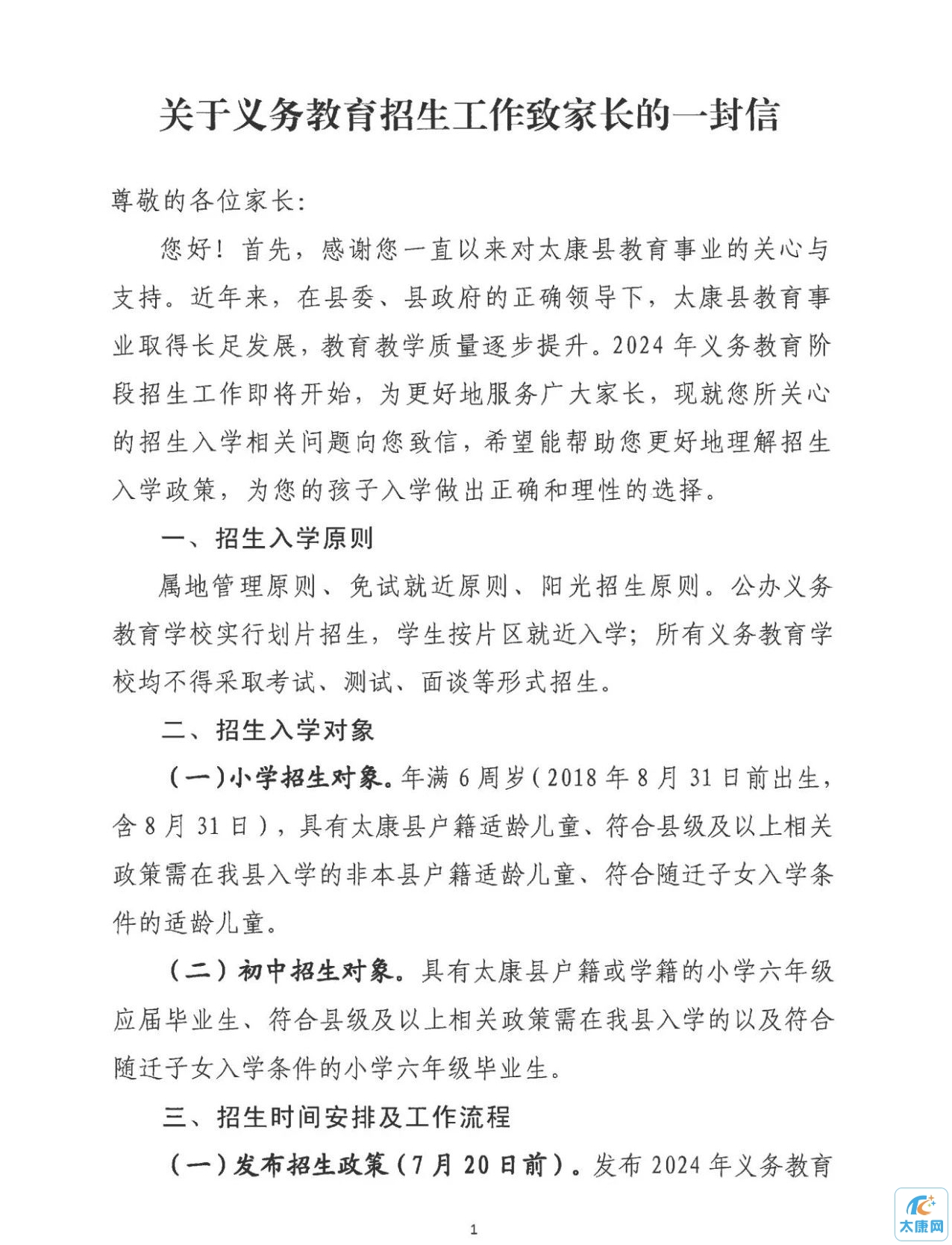 微信图片编辑_20240704152059.jpg