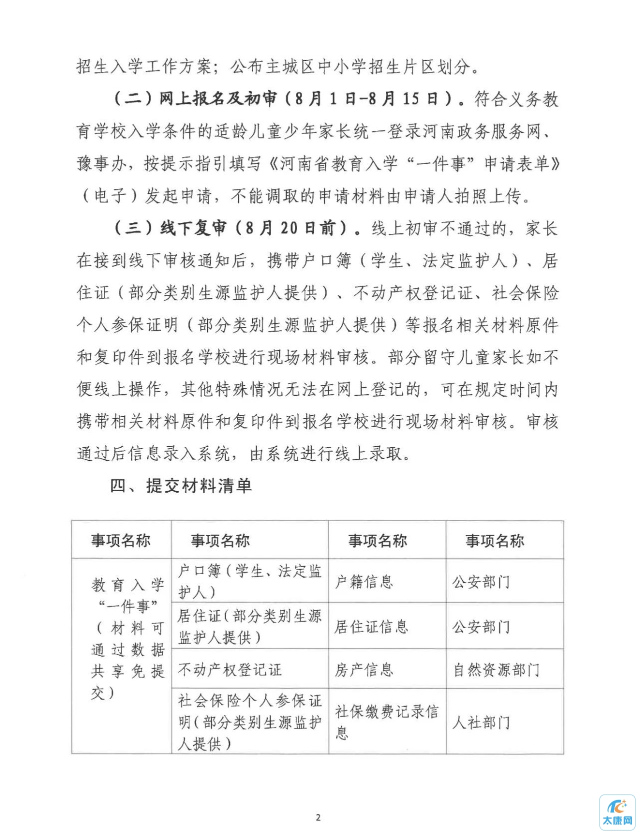 微信图片编辑_20240704152113.jpg