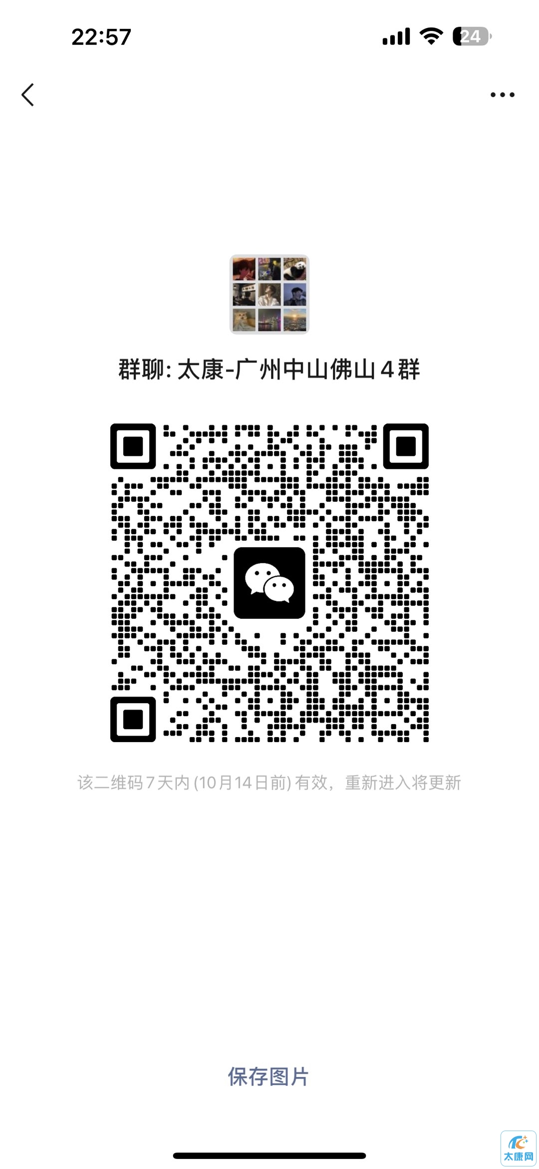 20241007225747front1_0_392000_Fm0Qx6tA6vZ7ROU6uqHsY2BGSwql.jpg
